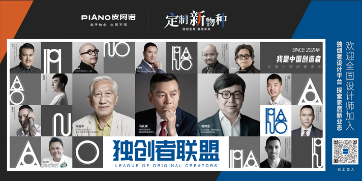 獨創者聯盟